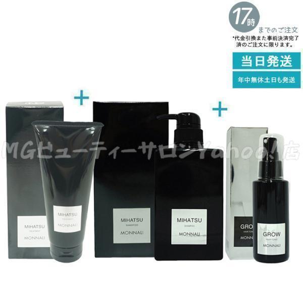 MONNALI（モナリ） ミハツ クレンジング シャンプー 350ml & ミハツ