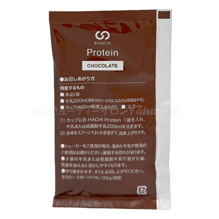 モナリ B-HACHI プロテイン 25g×20袋 500g もなり MONNALI