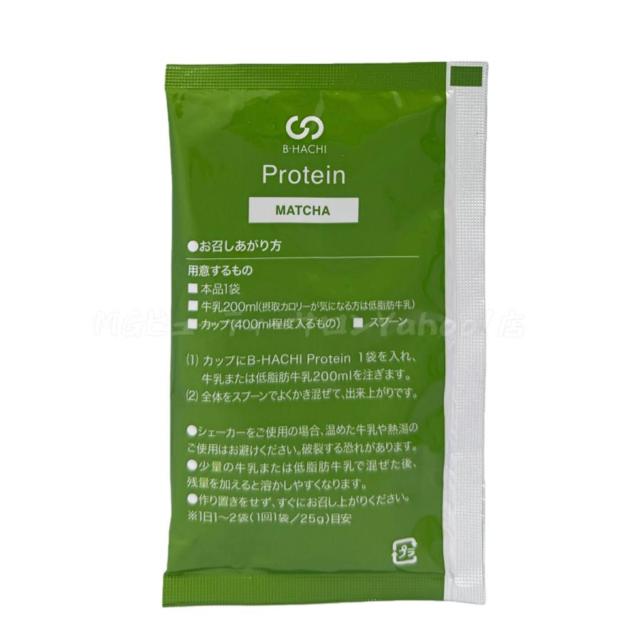 モナリ B-HACHI プロテイン 25g×20袋 500g もなり MONNALI