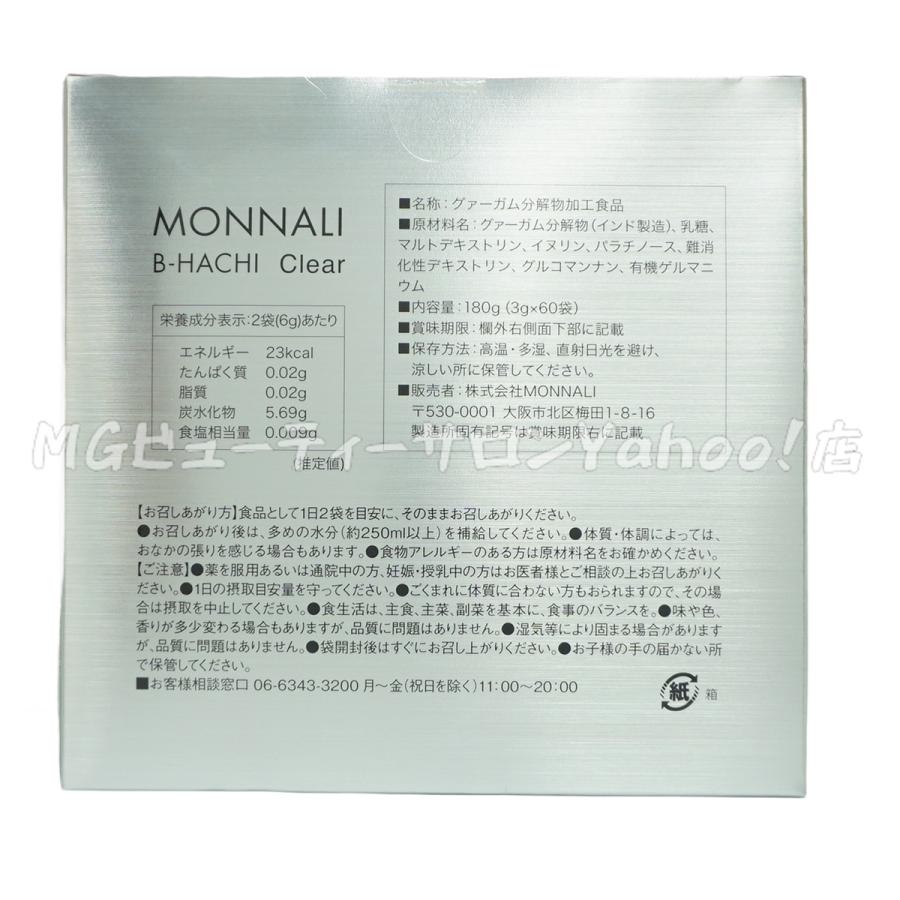 モナリ B-HACHI クリア 180g 3g×60袋 Clear もなり MONNALI びーはち
