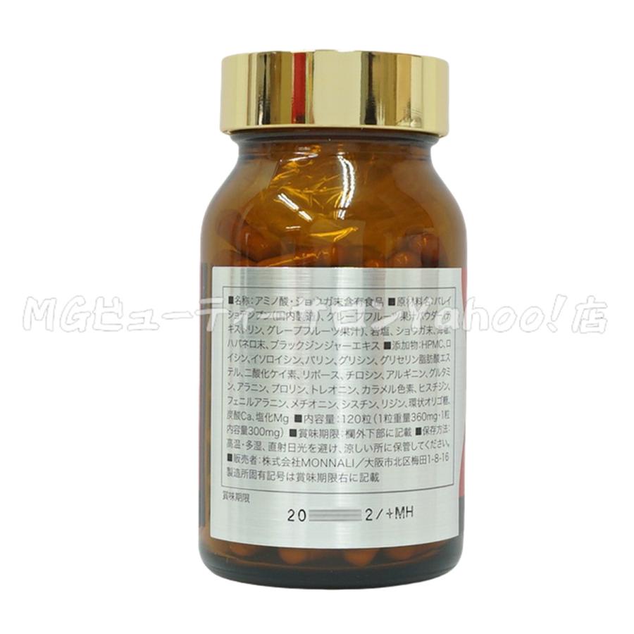 モナリ MONNALI B-HACHI ウォーター 【公式通販】