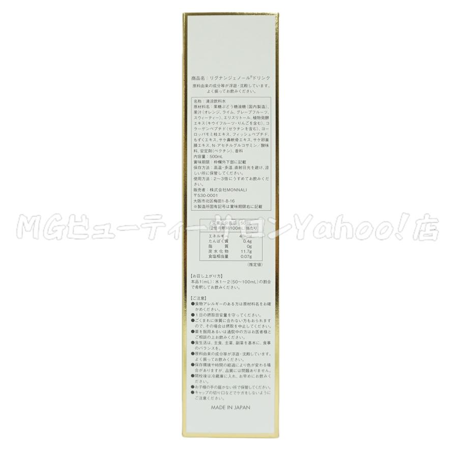 モナリ B-HACHI リグナンジェノールドリンク 500ml 2個セット