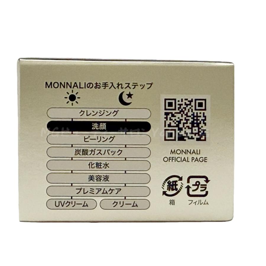 MONNALI（モナリ） ゴールドシリーズ TR50 ソープ 120g 2個セット 石鹸