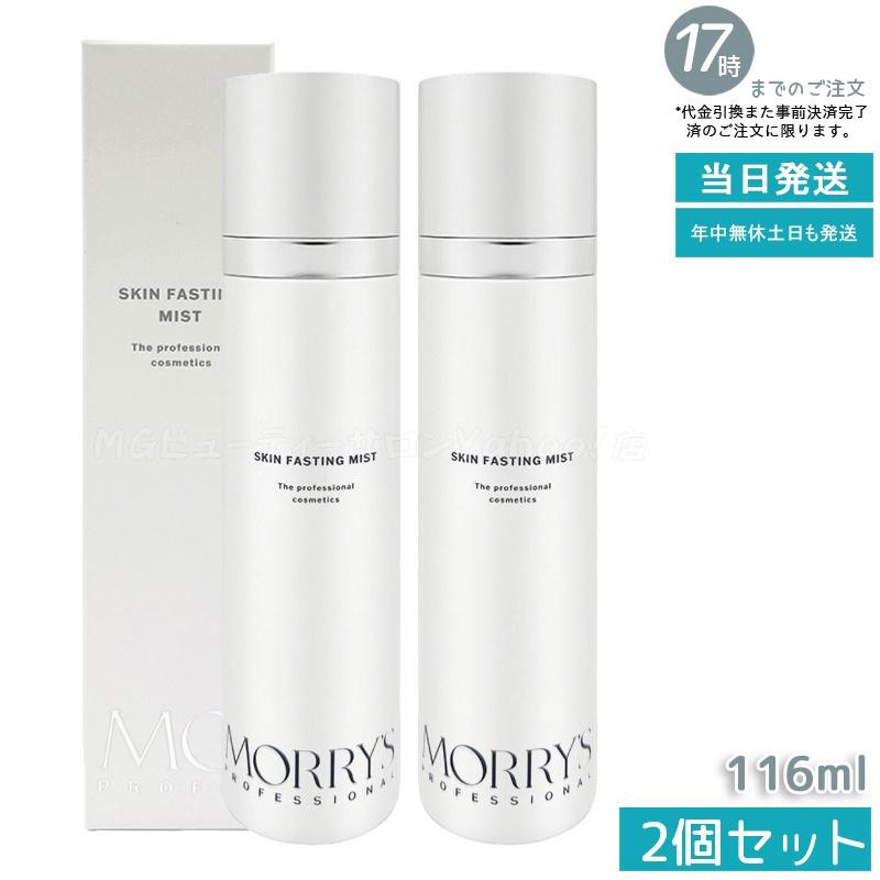 morry's（モリーズ） モリーズプロ スキンファスティングミスト 116mL