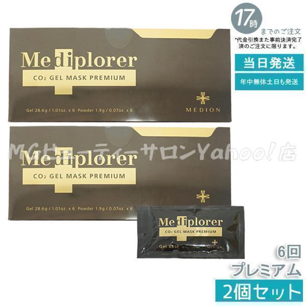 メディオン・リサーチ・ラボラトリーズ メディプローラー CO2 ジェル
