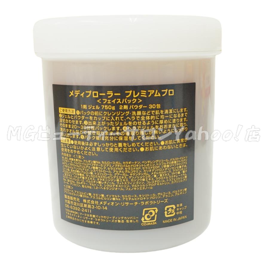 メディオン・リサーチ・ラボラトリーズ メディプローラー CO2 ジェル