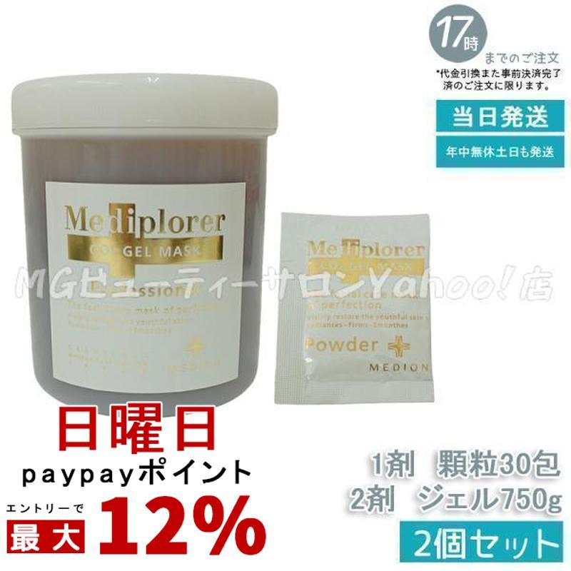 メディプローラー 炭酸パック 30回分 【公式通販】