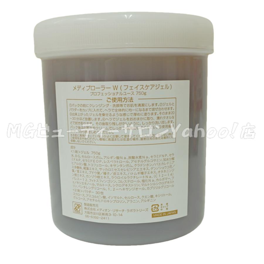 メディオン・リサーチ・ラボラトリーズ メディプローラー CO2 ジェル  