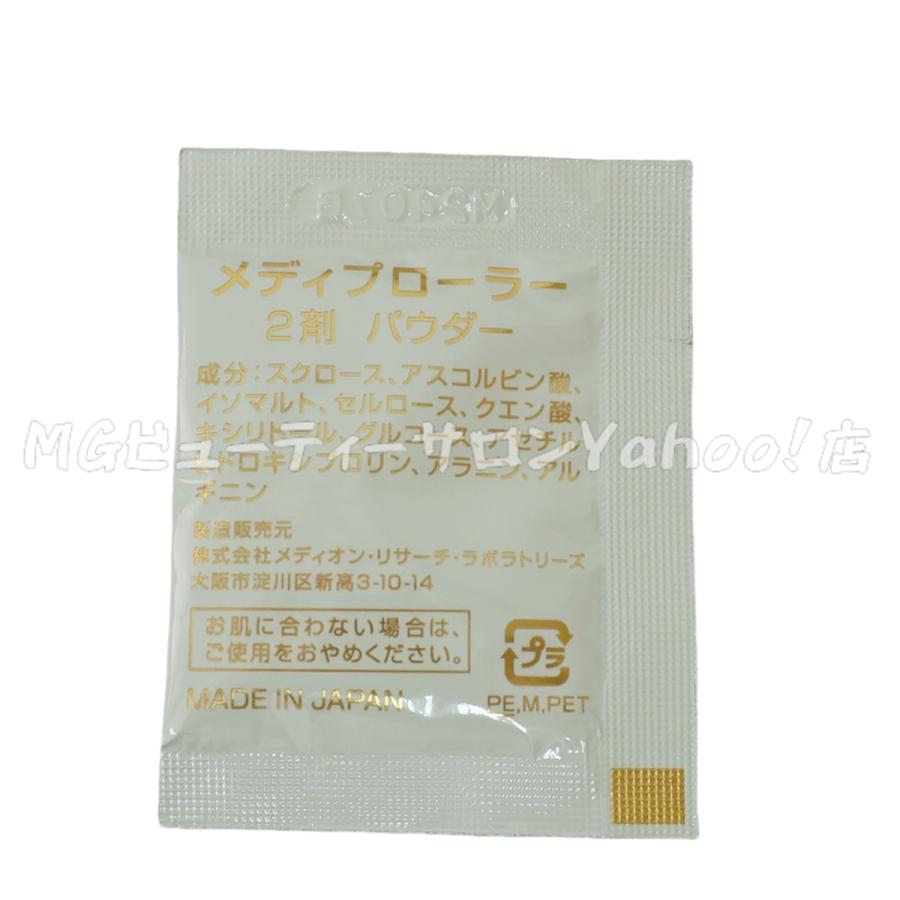 メディオン・リサーチ・ラボラトリーズ メディプローラー CO2 ジェル  