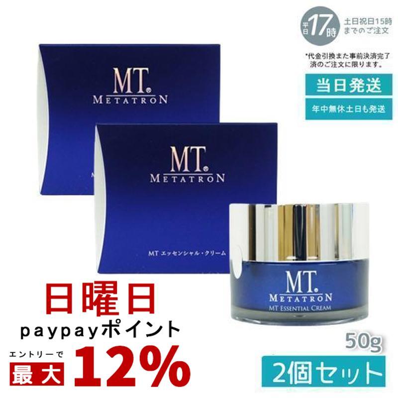 MT メタトロン エッセンシャル クリーム 50g 2個セット 保湿クリーム 