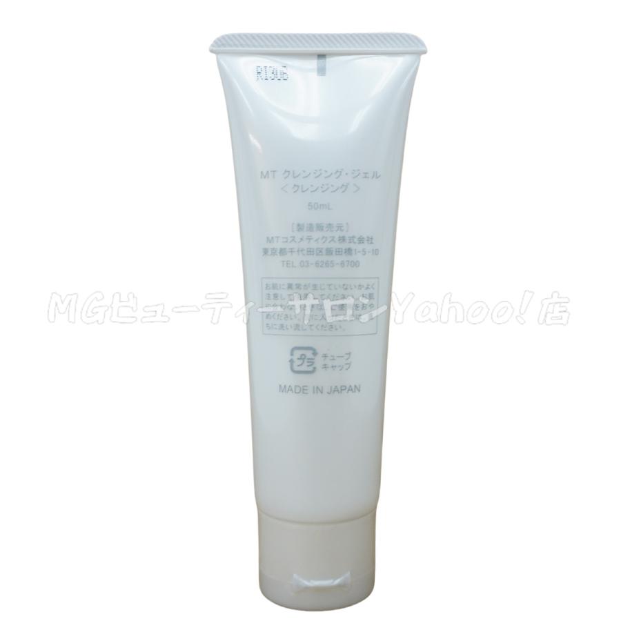 MTメタトロン MT クレンジング ジェル 50ml ミニサイズ お試し用 MTメタトロン MT クレンジング ジェル 50ml ミニサイズ お試し用