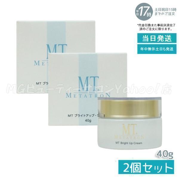 MT エッセンシャルクリーム 40g×2個 【公式通販】