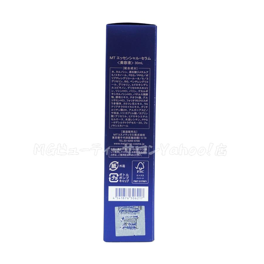 MTメタトロン MTエッセンシャル セラム 30ml 美容液 ハリケア 目元ケア