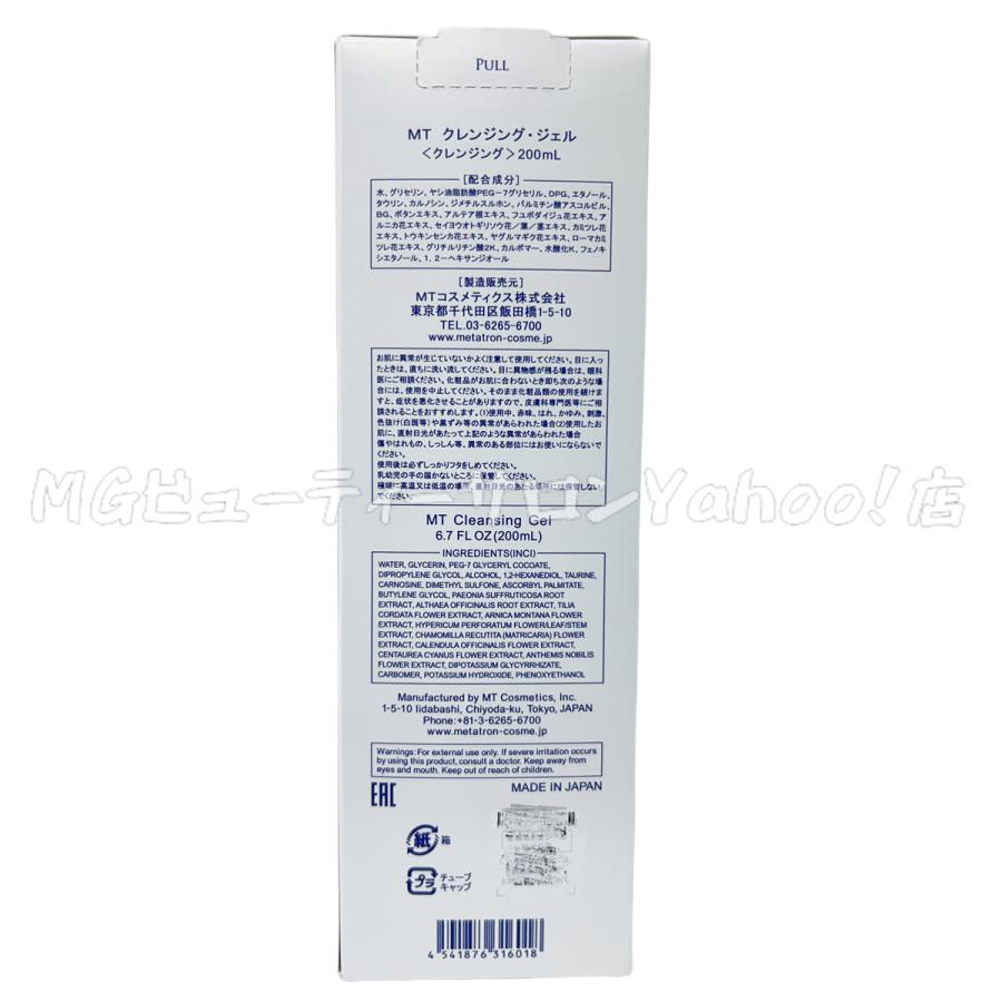 メタトロン クレンジングジェル3本 楽天市場】＼最大3,000円OFF／MTメタトロン MTクレンジング