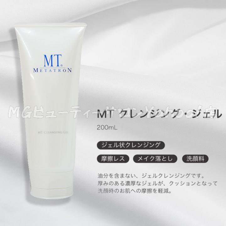 MTメタトロン MT メタトロン クレンジング ジェル 200ml 保湿 MTメタトロン MT メタトロン クレンジング ジェル 200ml 保湿