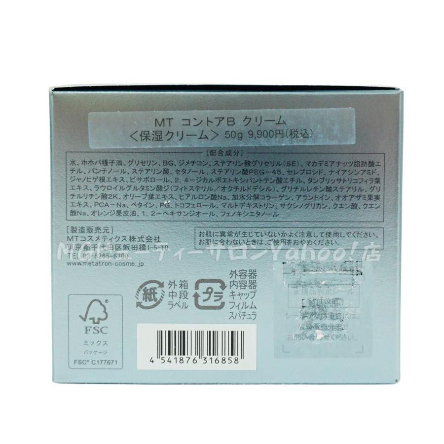 MT メタトロン コントアB クリーム 50g フェイスクリーム リニューアル 保湿クリーム 乾燥肌 敏感肌 スキンケア お盆｜mygift2｜05