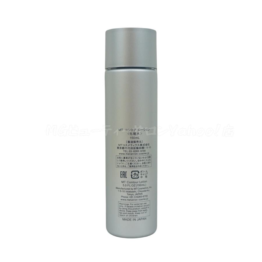 MT コントア ローション、クレンジングジェル、コントア エマルジョン MTメタトロン MT クレンジング ジェル 200ml + コントア ローション