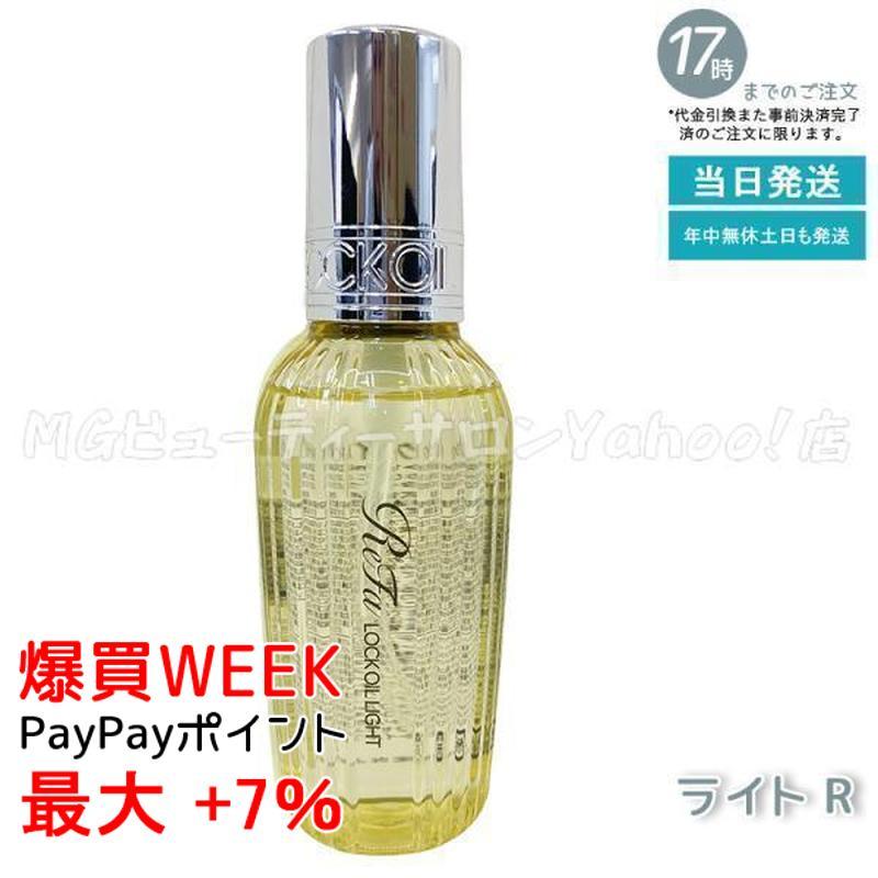 ReFa（リファ） ロックオイルライト R 100ml フルーティフローラルの