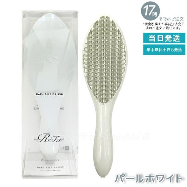 ReFa（リファ） エールブラシ パールホワイト RS-BC-34A ヘアブラシ