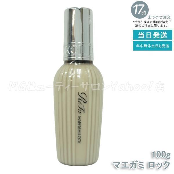 ReFa（リファ） ReFa MAEGAMI LOCK 100ml マエガミロック フルーティー