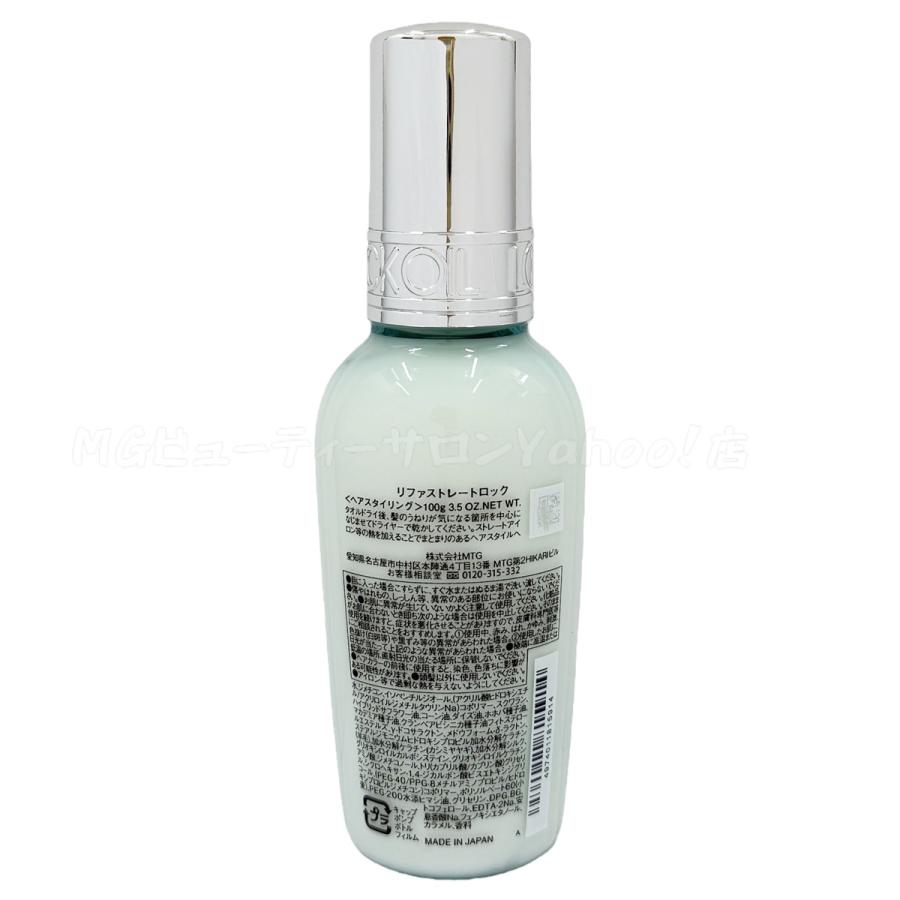 ReFa（リファ） ストレートロック 100g ReFa STRAIGHT LOCK ヘアオイル