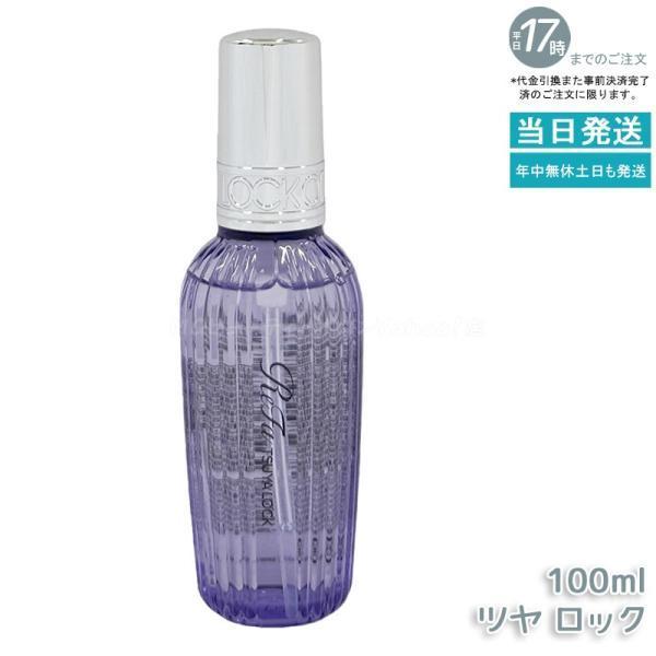 ReFa（リファ） ツヤロック 100ml ReFa TSUYA LOCK ヘアオイル ヘア