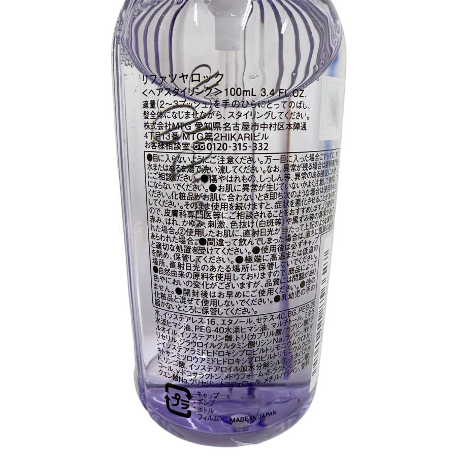ReFa（リファ） ツヤロック 100ml ReFa TSUYA LOCK ヘアオイル ヘア