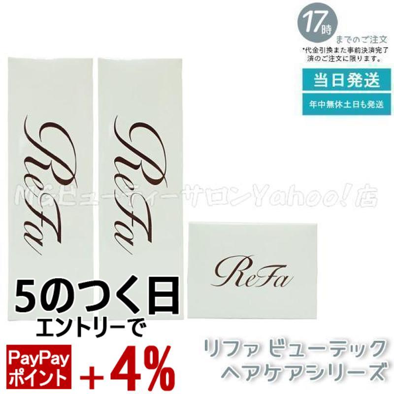 ReFa（リファ） ビューテック シャンプー 250ml & ビューテック
