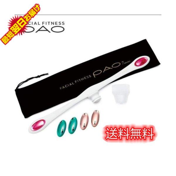 パオ エムティージー Mtg フェイシャルフィットネス Facial Fitness Pao 美容 Ff Po1858 10 Off 7model 口角 ほうれい線予防 顔痩せ ホワイト