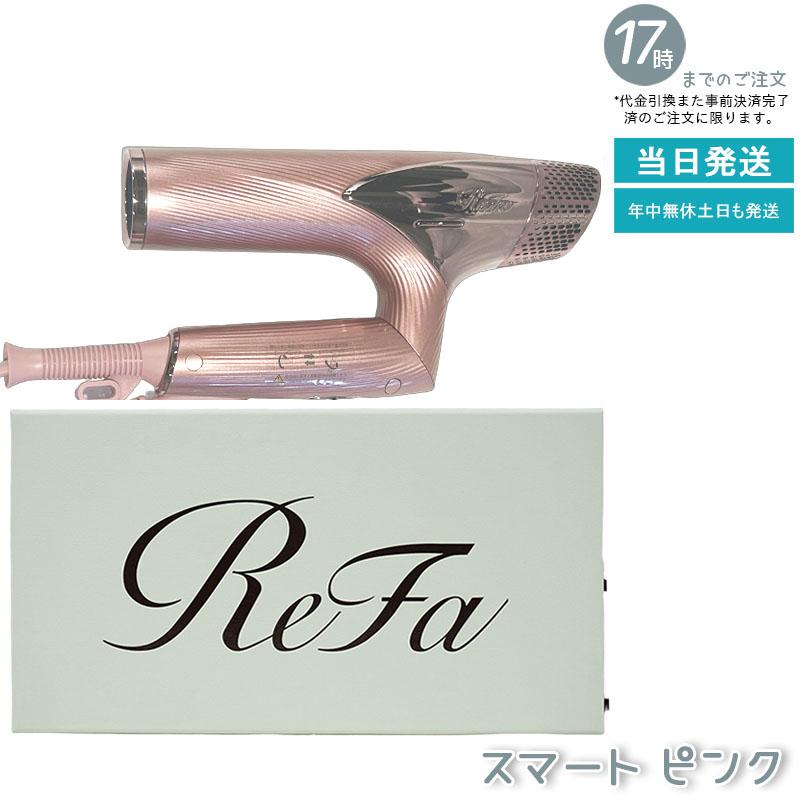 【美品】ReFa ビューテックドライヤースマート ピンク RE-AN-05A リファ ビューテック ドライヤー スマート （ピンク） RE-AN-05A MTG