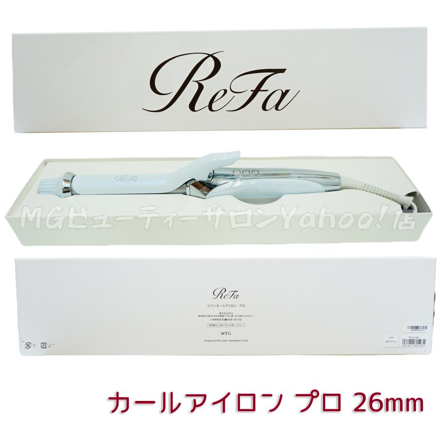 ReFa リファ カールアイロン プロ 26mm 32mm 38mm ホワイト ReFa リファ カールアイロン プロ 26mm 32mm 38mm ホワイト