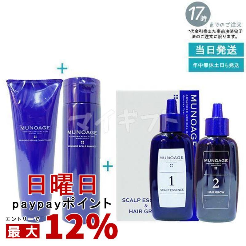 3本セット】MUNOAGE ミューノアージュリペアコンディショナー 170g