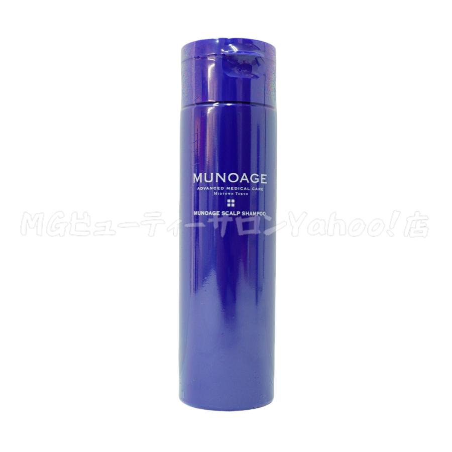 MUNOAGE ミューノアージュ スカルプケア 200ml & リペア