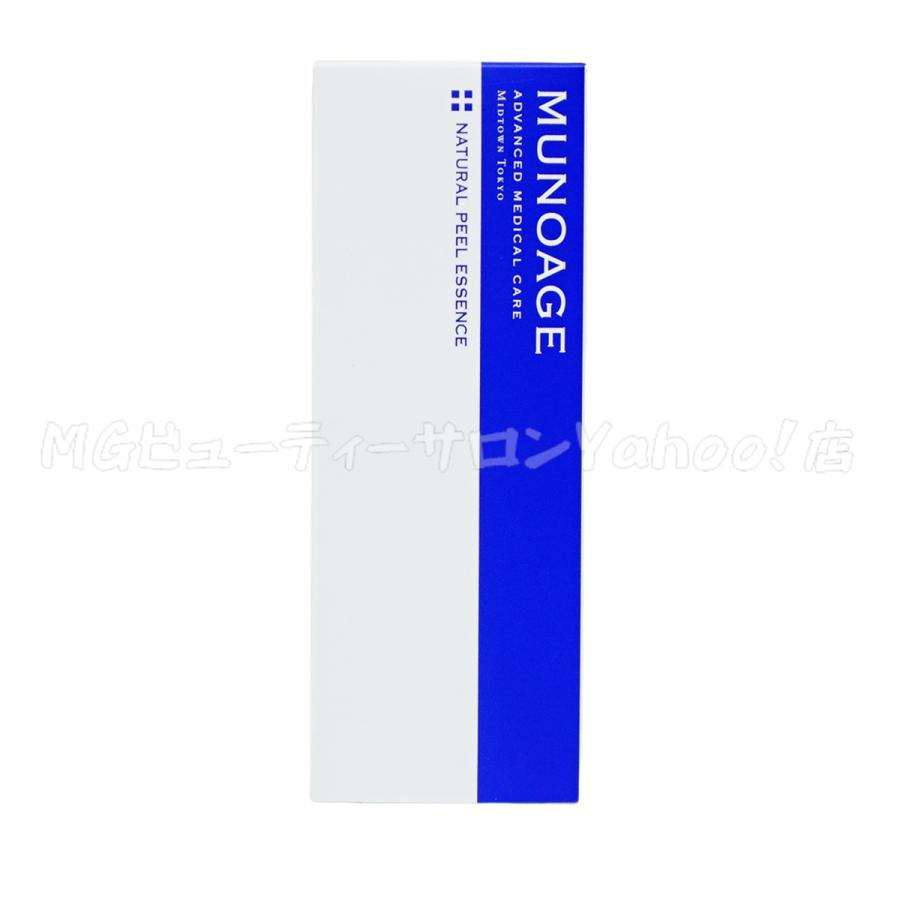 MUNOAGE ナチュラルピールエッセンス 30ml 3本セット MUNOAGE ミュー