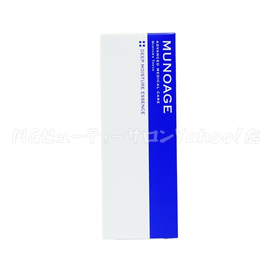 MUNOAGE ミューノアージュ ディープモイスチュアエッセンス 30ml 2個 
