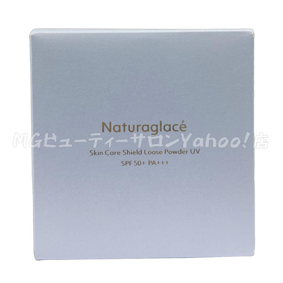 Naturaglace（ナチュラグラッセ） スキンケアシールド ルースパウダー