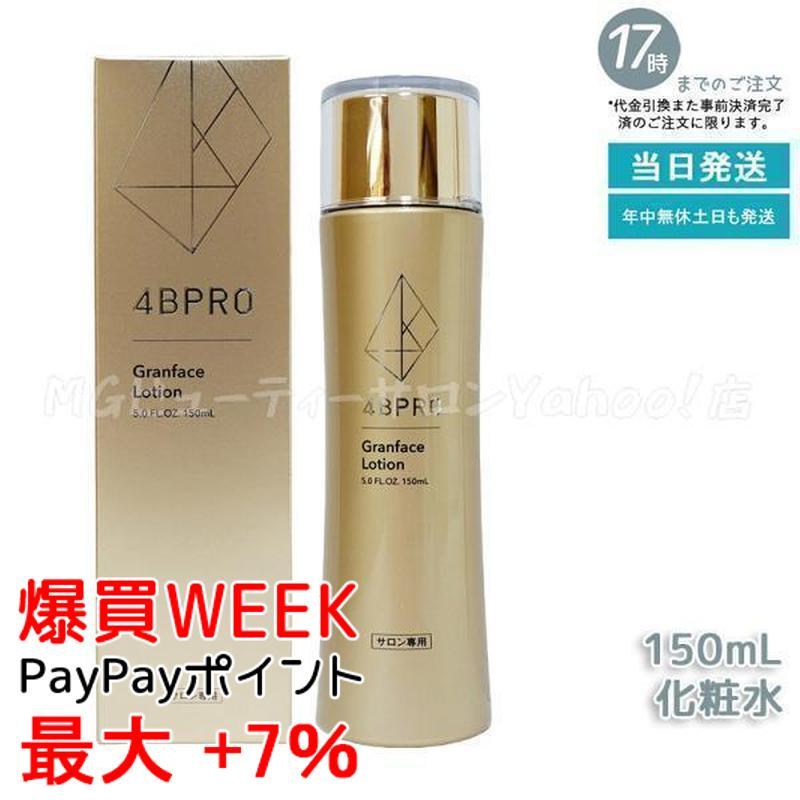 4BPRO グランフェイス ローション 150ml 化粧水 Granface Lotion 保湿