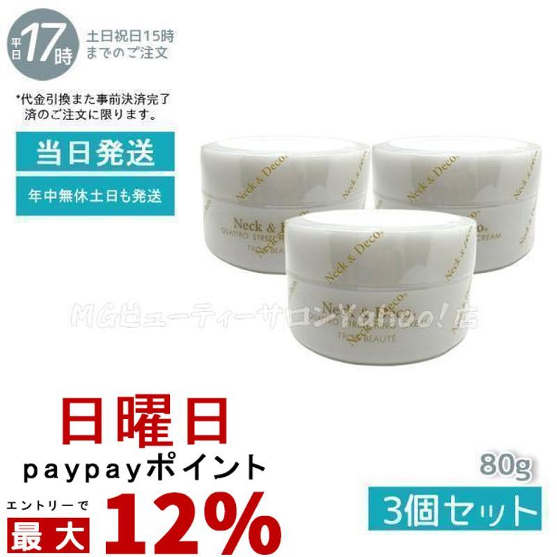 Neck＆Deco クワトロストレッチングクリーム 80g 首 デコルテ 目元