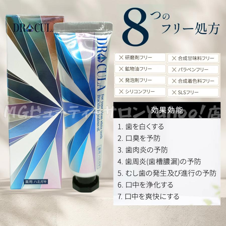 DRcula キュラ DRCula 薬用ホワイトニングジェル 45g 歯磨き粉 DRcula キュラ DRCula 薬用ホワイトニングジェル 45g 歯磨き粉