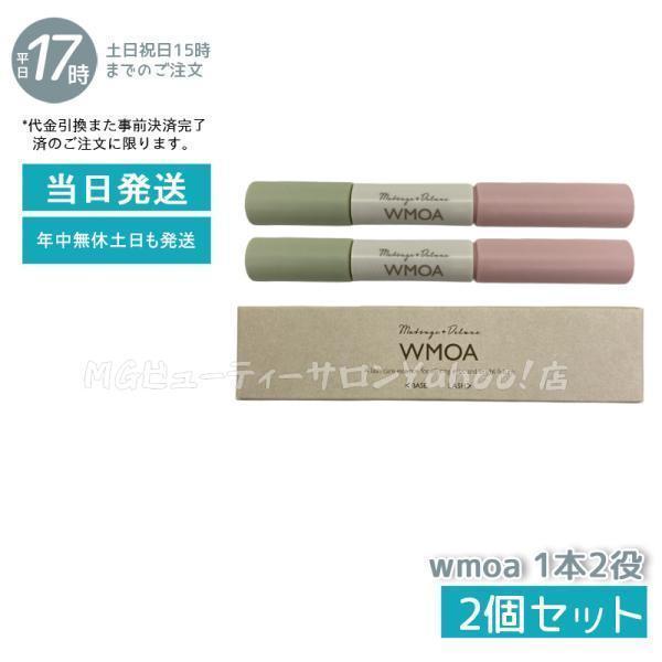 WMOA マツゲ美容液 マツゲ☆DX ウモア 二本セット サイズはSサイズ www 