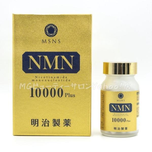 明治製薬 NMN 10000 Plus 60粒 ＮＭＮ エヌエムエヌ サプリメント ニコチンアミドモノヌクレオチド含有加工食品 健康食品 健康補助食品 日本製