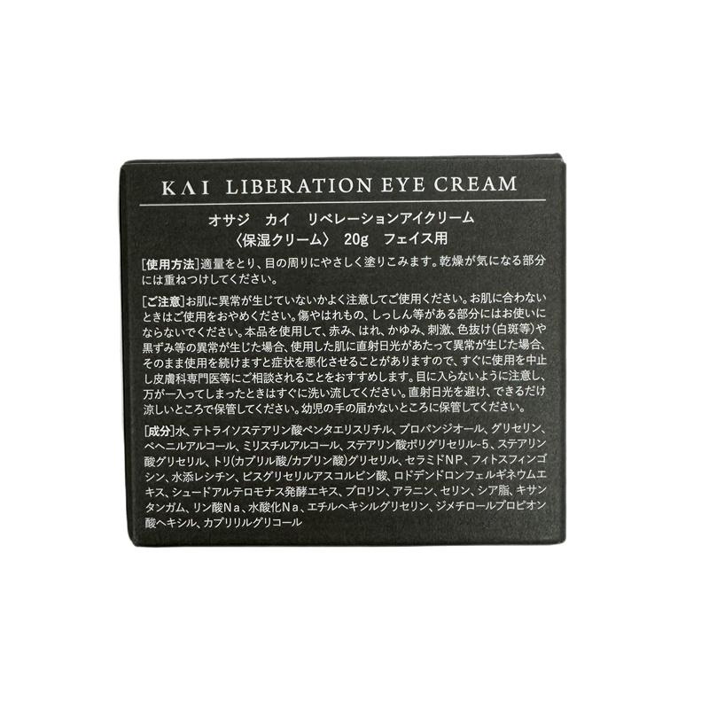 OSAJI（オサジ） カイ リベレーションアイクリーム 20g OSAJI KAI アイ