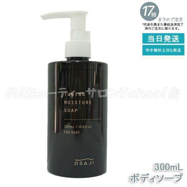 新作，大得価】 オサジ イブキの香り ヘアシャンプー/コンディショナー