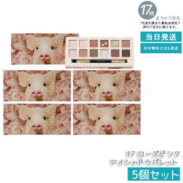 アイシャドウパレット 5個セット M20098 クレ・ド・ポー ボーテ アイ