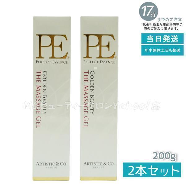 ARTISTIC＆CO. Dr.Arrivo アリーヴォ シリーズ専用ゲル マッサージ