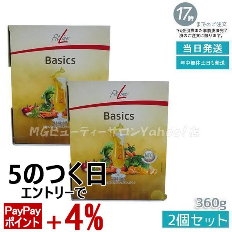 fitlineベーシックス　Basics 30包 PMインターナショナル FitLine フィットライン ベーシックス 12g