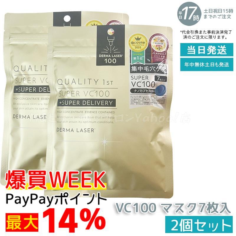 QUALITY 1st（クオリティファースト） ダーマレーザー スーパーVC100