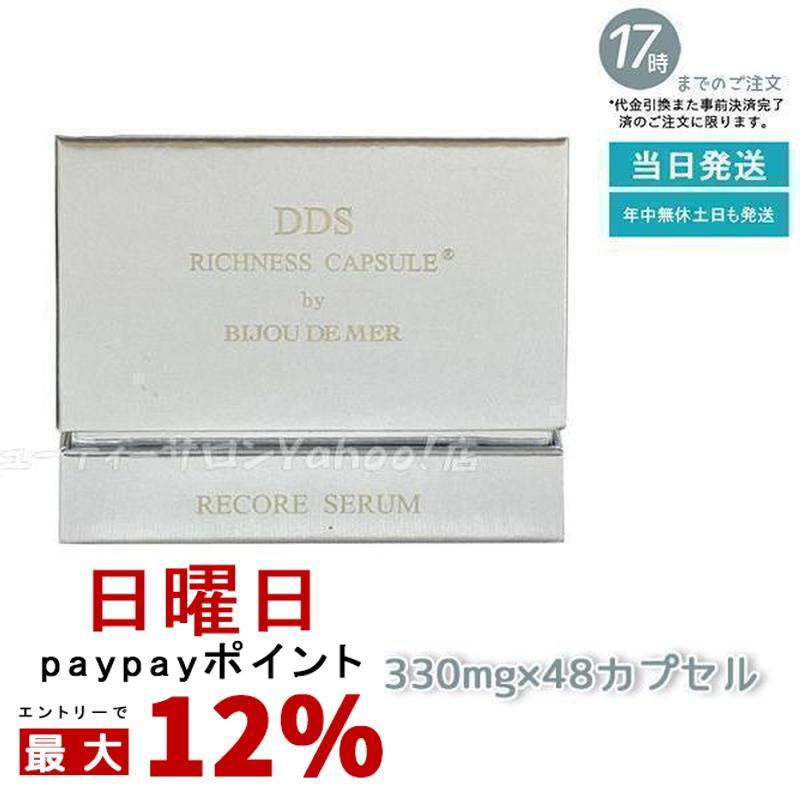 リコアセラム DDS リッチネスカプセル PLUS 330mg×48カプセル