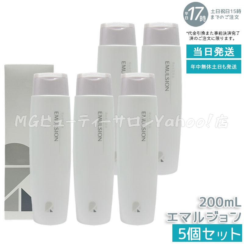 ReKERA リトルサイエンティスト リケラ エマルジョン 200ml 5個セット