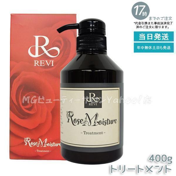 REVI ルヴィ　シャンプー　詰め替え用　1000ml 次回割引有り REVI ルヴィ シャンプー トリートメント2個セット詰め替え用 1000ml